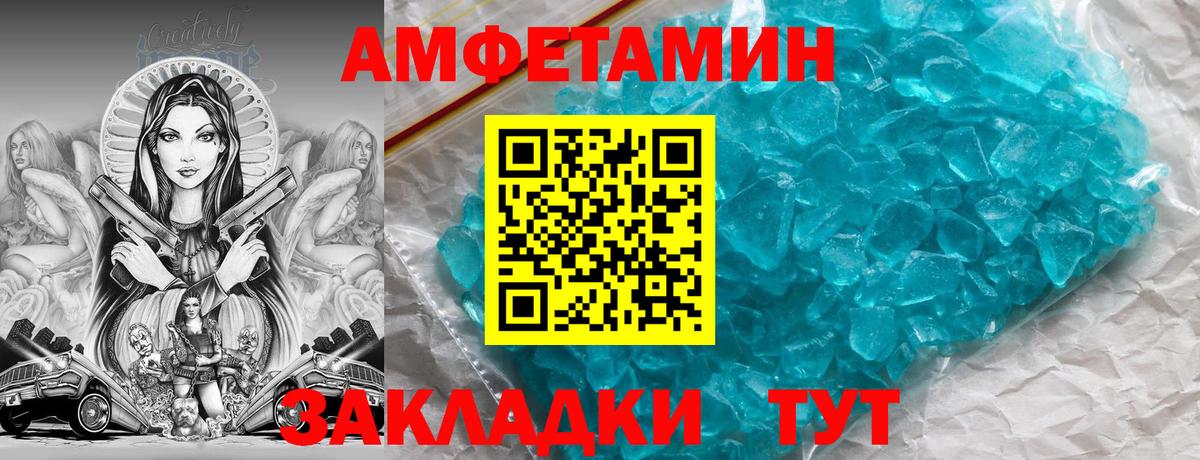 Кандалакша  Amphetamine  АМФ  АМФ Premium  Вход с VPN 