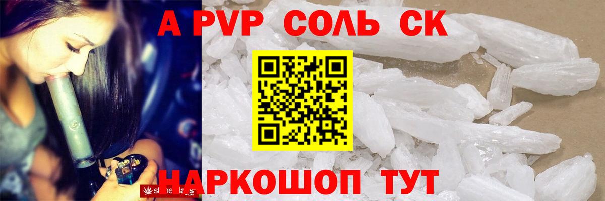 Кандалакша  Alpha PVP  Вход с VPN  Альфа ПВП кристаллы  Alpha-PVP VHQ  Альфа ПВП крисы CK 
