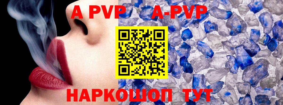 Alpha-PVP мука Кандалакша