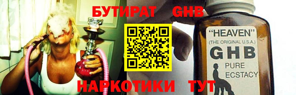 БУТИРАТ бутик Кандалакша