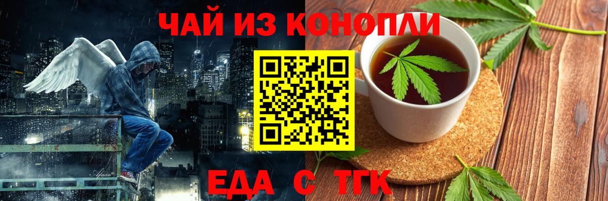 Кандалакша  Печенье с ТГК марихуана  Вход с VPN 