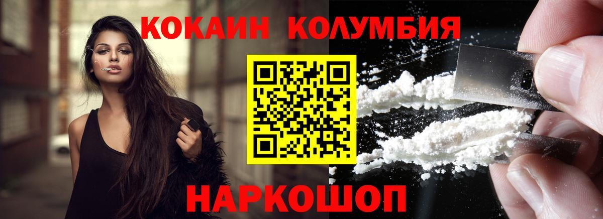 Cocaine  COCAIN 97%  Вход с VPN  Кандалакша  Cocaine Боливия 