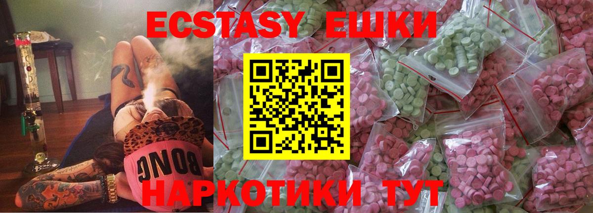 ЭКСТАЗИ Cube  Ecstasy 280 MDMA  Экстази  Вход с VPN  Кандалакша 