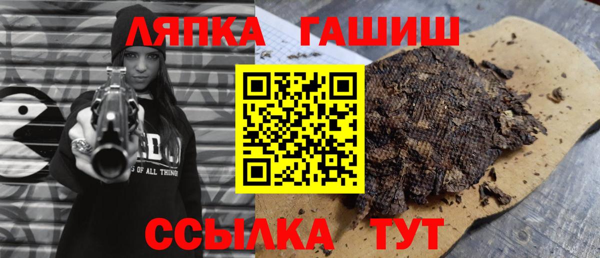 ГАШ Ice-O-Lator Кандалакша