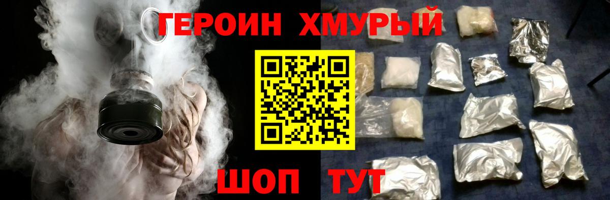 ГЕРОИН VHQ Кандалакша