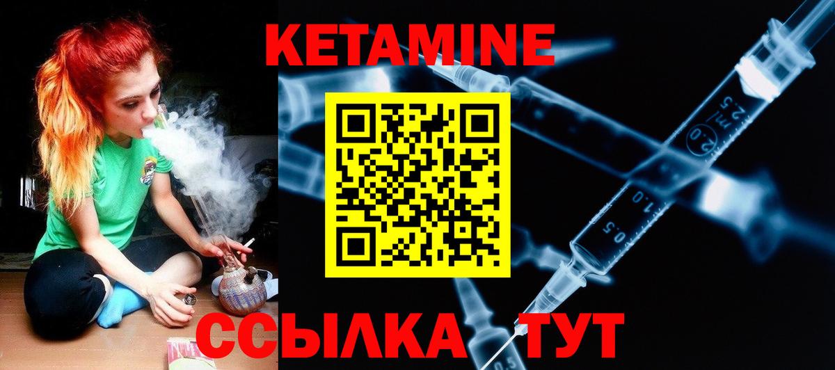 Кетамин VHQ Кандалакша