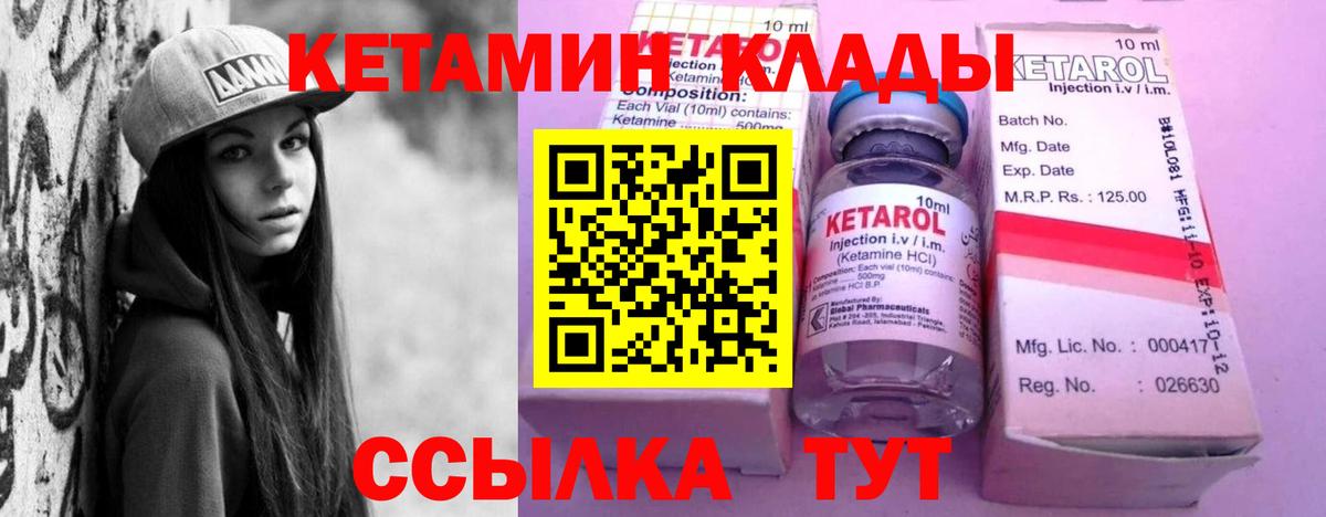 маркетплейс клад  Вход с VPN  Кандалакша  КЕТАМИН ketamine 