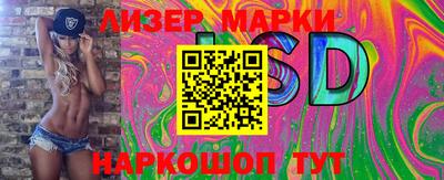 марки lsd Краснодар