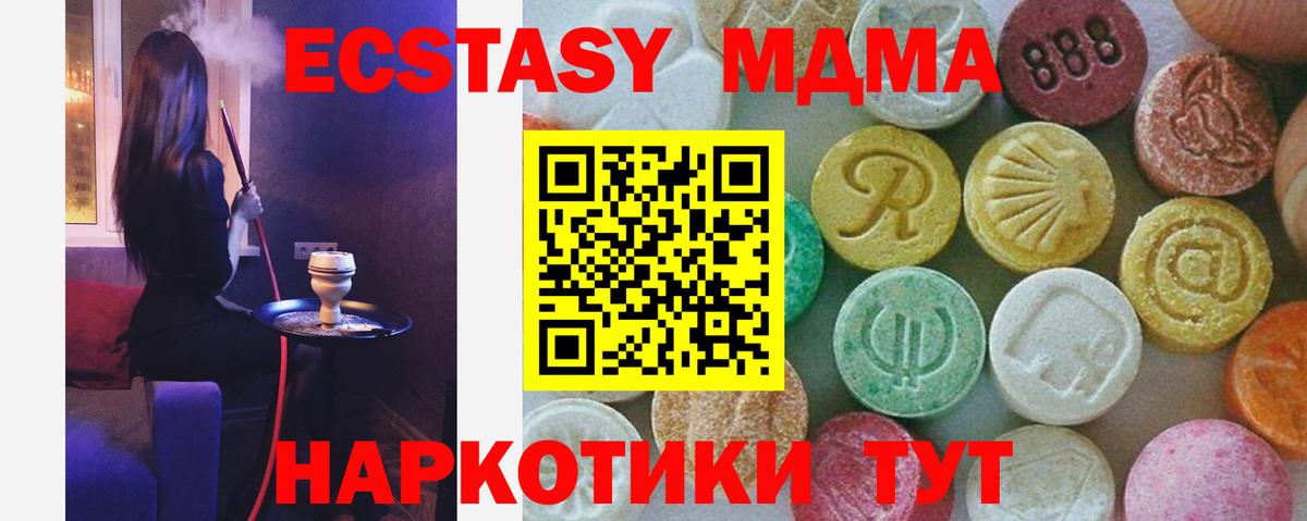 Кандалакша  МДМА  Вход с VPN  MDMA crystal  МДМА Molly 