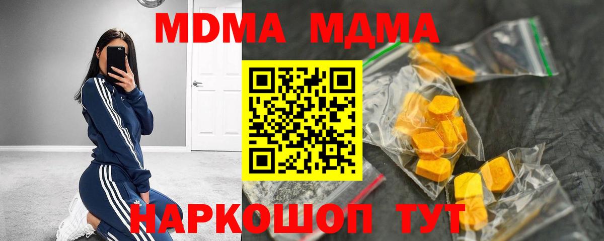 MDMA VHQ Кандалакша