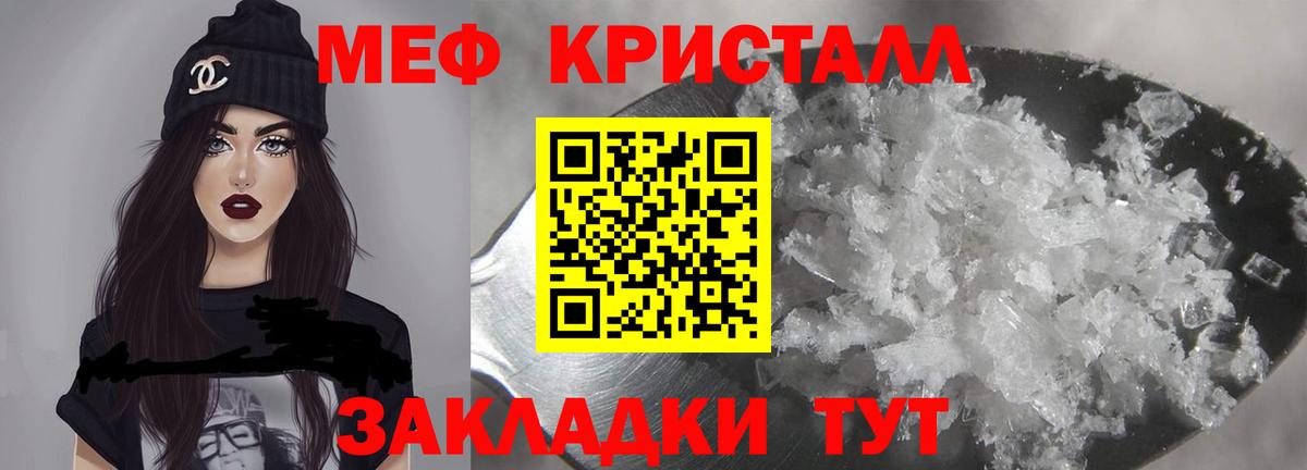МЕФ  Вход с VPN  МЯУ-МЯУ 4 MMC  Кандалакша  МЯУ-МЯУ мука 