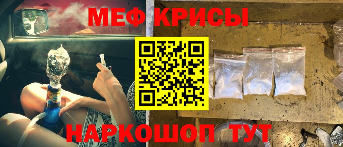 Мефедрон мука Кандалакша
