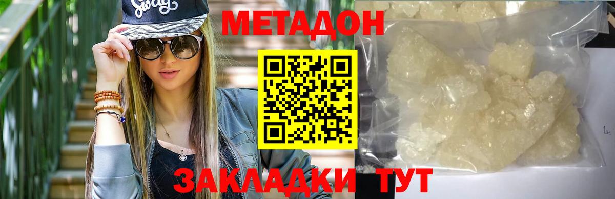 Кандалакша  Метадон мёд  Вход с VPN  МЕТАДОН мёд 