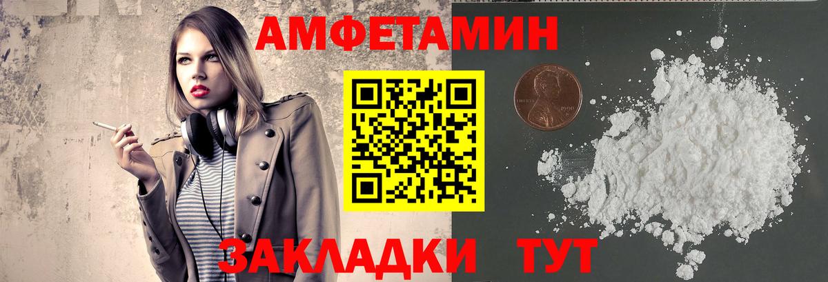 МЕТАМФЕТАМИН пудра Кандалакша