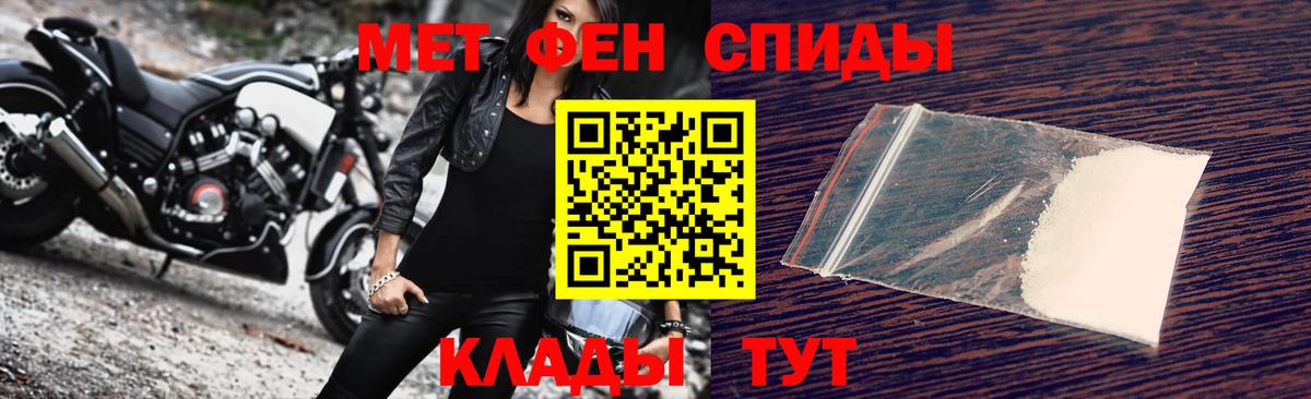 МЕТАМФЕТАМИН Декстрометамфетамин 99.9%  МЕТАМФЕТАМИН Декстрометамфетамин 99.9%  Вход с VPN  Кандалакша 