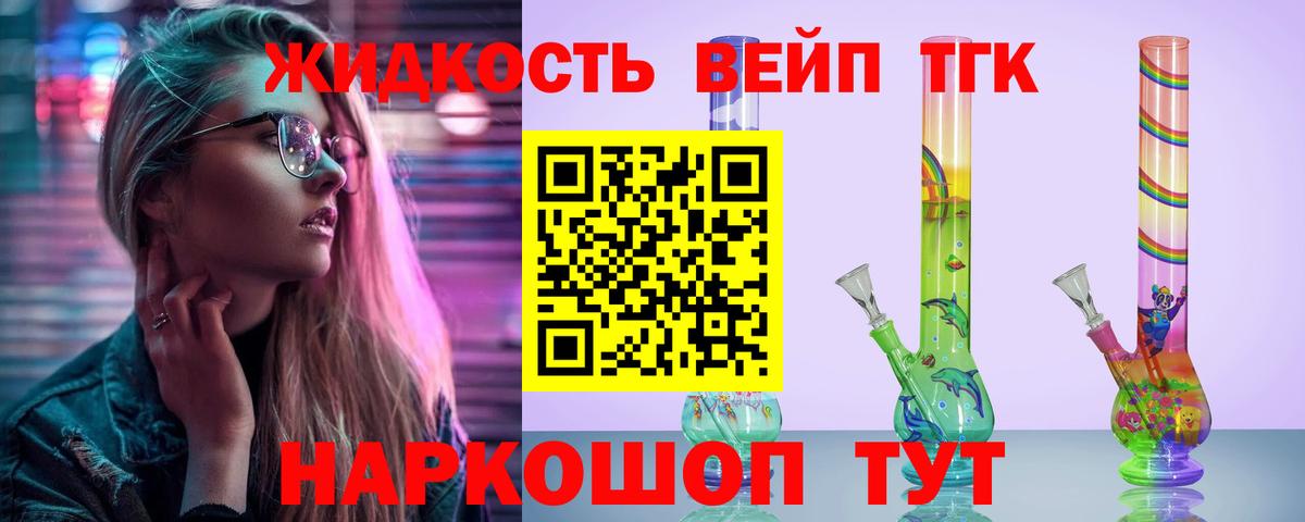 Дистиллят ТГК THC oil Кандалакша