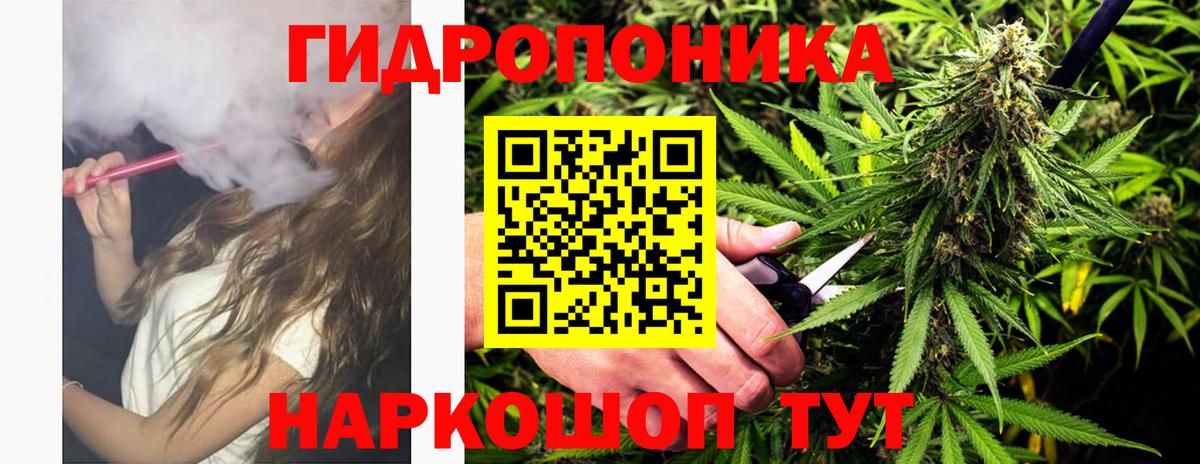 Марихуана ГИДРОПОН Кандалакша